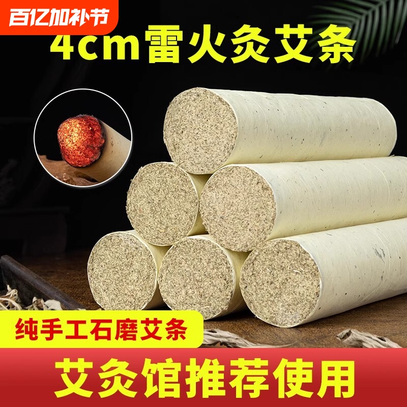 六厘米粗艾条6公分艾灸条特大艾条陈艾柱祛湿蕲艾条祛湿雷火灸