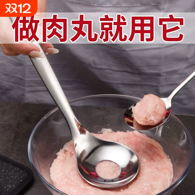 不锈钢压肉丸勺子神器家用挤肉丸子制作器炸圆子模具挖勺器鱼丸勺