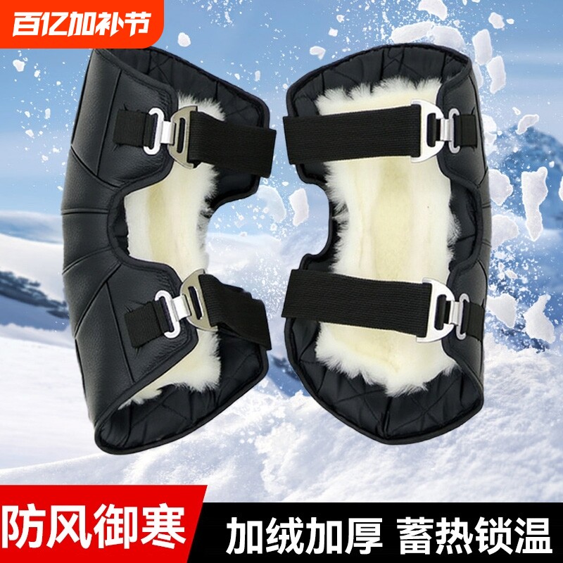 电动摩托车护膝保暖防寒骑行冬季挡风护腿男女防水护具防风腿部