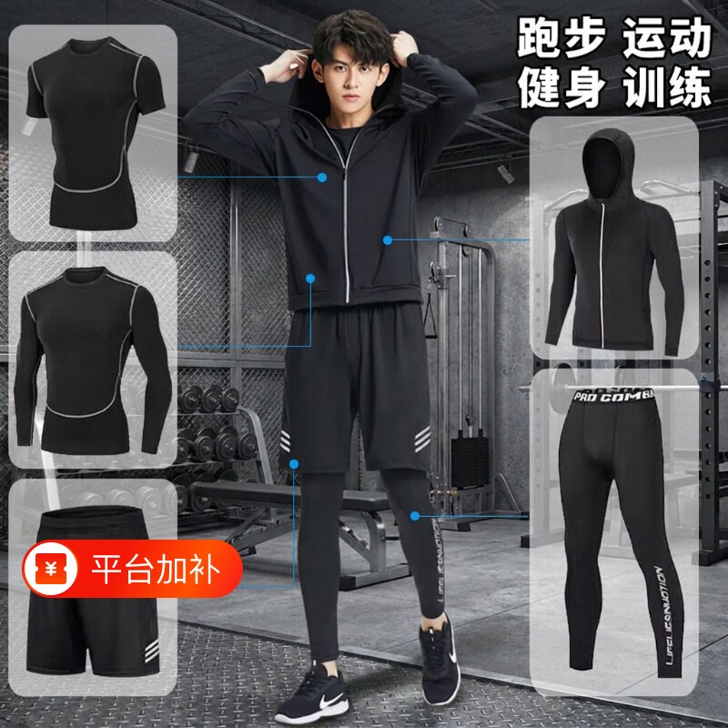 新款跑步运动服套装健身衣服男秋冬季速干衣外套加绒篮球训练专业