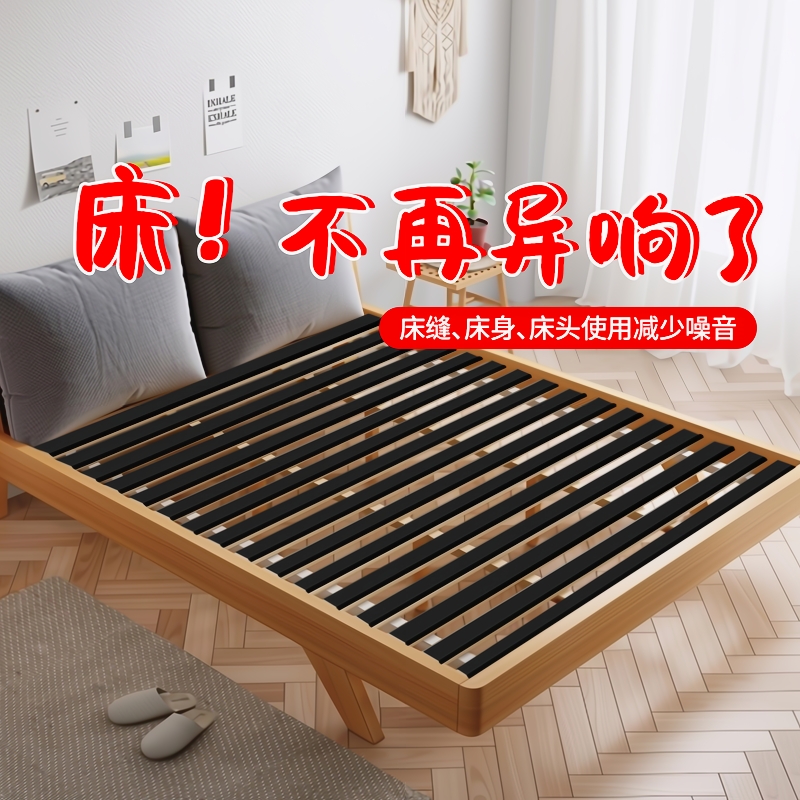 防床咯吱响神器床板嘎吱吱防响条