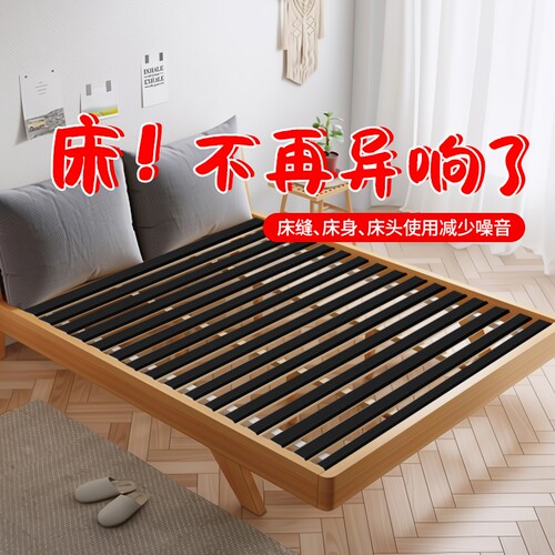 防床咯吱响神器床板嘎吱吱防响条
