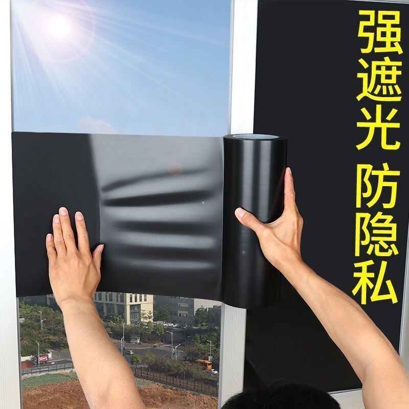 黑色遮光胶带防水黑胶布专用贴纸全黑LED遮光胶带不透光遮光神器