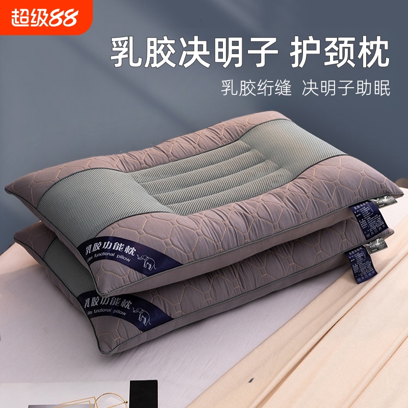 决明子枕头枕芯护颈椎助睡眠乳胶枕男一对装家用不塌陷不变形