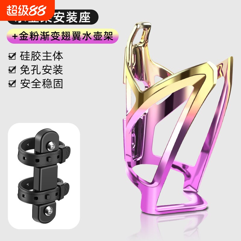 山地自行车水壶架水杯支架炫彩车水瓶架子儿童山地车免打孔水壶架