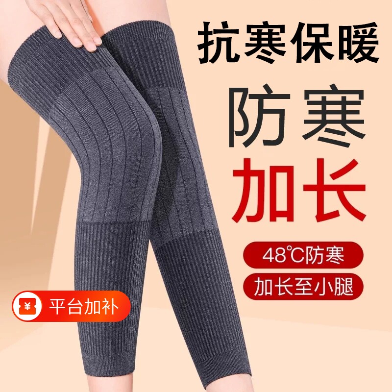 防着凉加厚羊绒护膝盖套保暖老寒腿关节加长老年人秋冬防寒护腿套