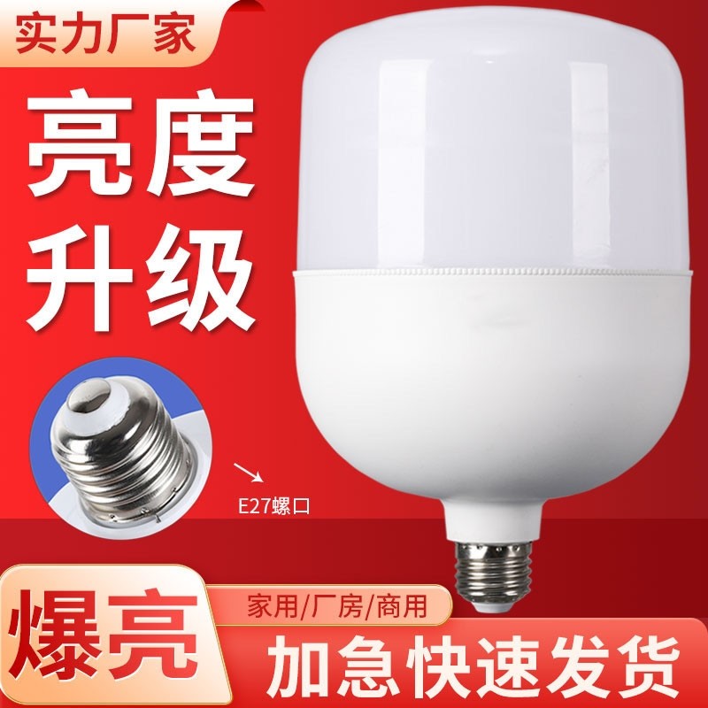 LED灯泡超亮节能灯E27螺口家用工厂房仓库大功率特亮照明白光灯