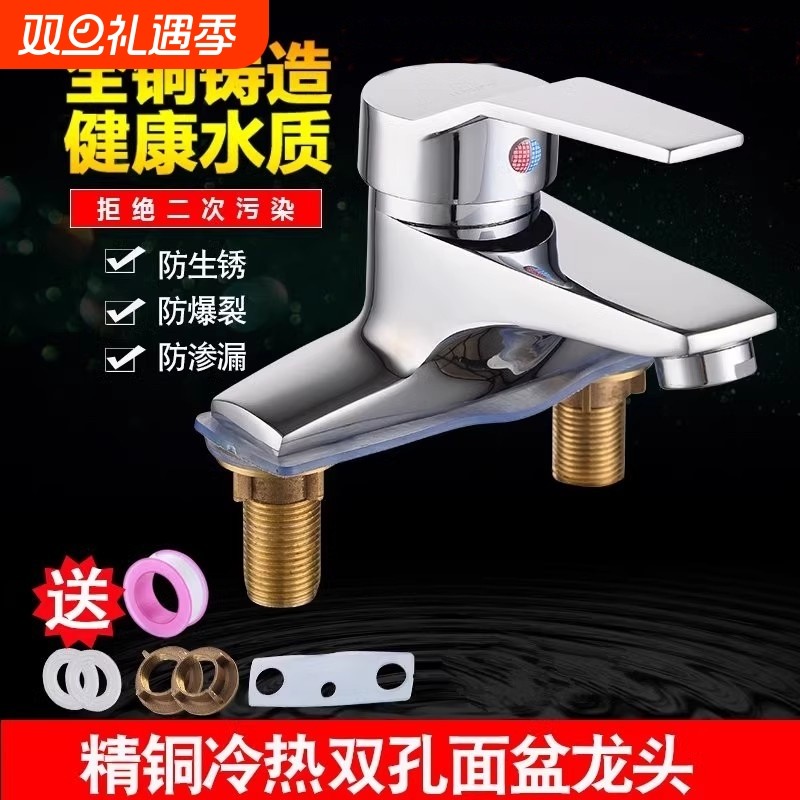 浴室全铜阀体双孔台盆脸盆龙头冷热水面盆洗手盆三孔冷水安装上门