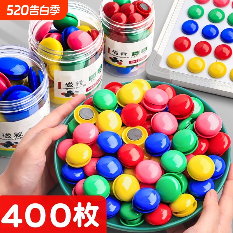圆形彩色磁粒黑板贴小磁扣强磁白板磁铁吸扣磁贴磁力扣磁钉吸铁石