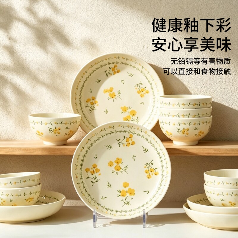 碗碟套装釉下彩家用2026新款漂亮高级感ins风小清新陶瓷碗盘组合图片
