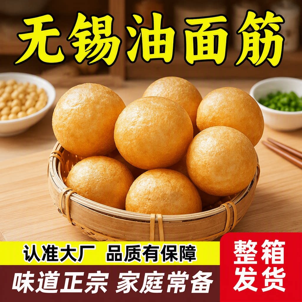 正宗特产清水素油面筋泡干货素食油塞肉串麻辣烫火锅食材油炸美食
