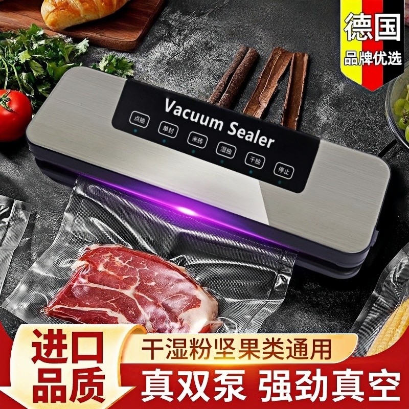 抽真空封口机塑封小型家用保鲜机全自动一体机食品包装密封机器