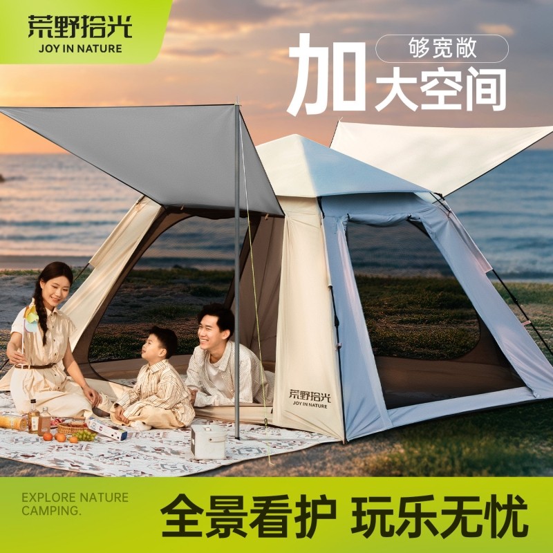 露营帐篷户外便携式折叠野营过夜防暴雨一键开合装备全套2025新款