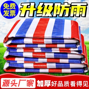 三色彩条布防雨布帆布防水布遮阳防晒塑料篷布装修工地围挡花油布