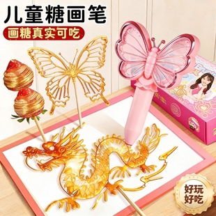 糖画笔套装 儿童玩具麦芽糖可食用手工diy美食非遗画工具真实好玩