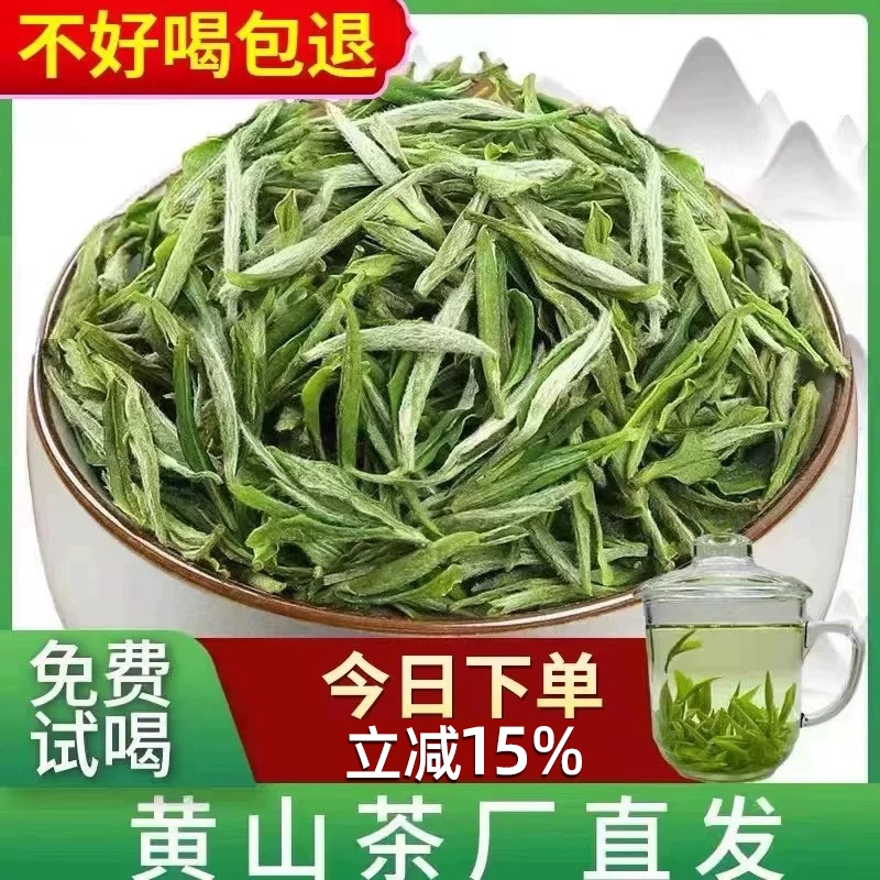 黄山毛峰2025新茶特级安徽高山绿茶明前毛尖嫩芽春茶散装茶叶25