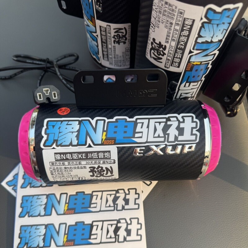 1272排气管二合一蓝牙通用音箱低音炮电摩电动车摩托车音响喇叭