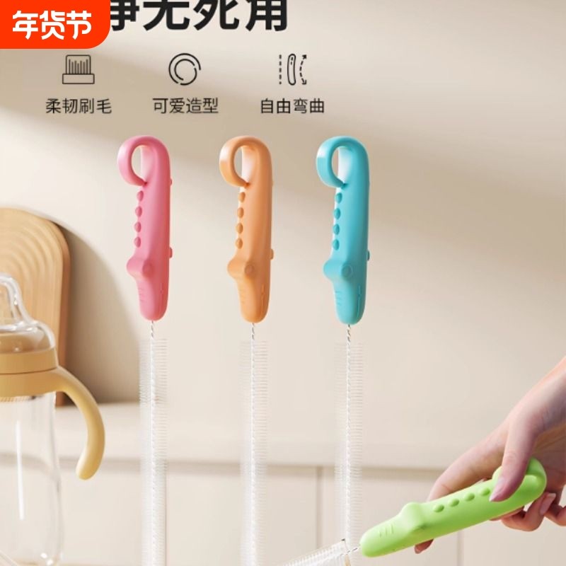 婴儿吸管刷奶嘴刷奶瓶刷宝宝用清洗刷小鳄鱼儿童清洁刷子软毛加长,婴童用品,吸管刷,淘宝优惠券,粉丝福利购,淘宝优惠卷