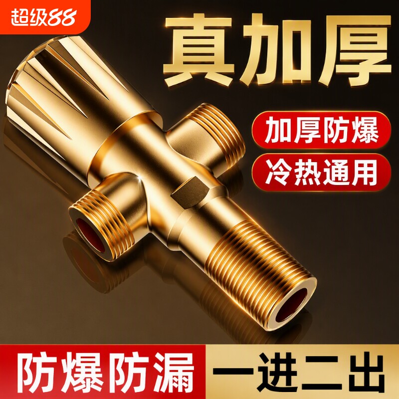 全铜加厚角阀卫浴用|千人加购图片
