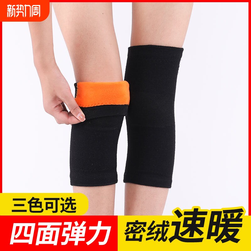 加绒加厚保暖护膝盖老寒腿秋冬季保护关节防寒腿套男女中老年老人