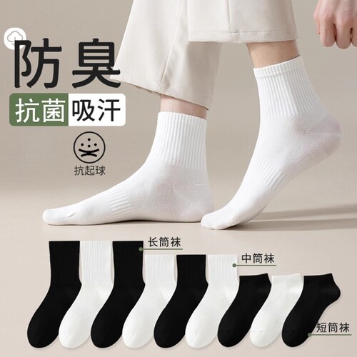 袜子男士春夏季薄款中筒袜黑白色男款四季运动男袜 4双起多规格