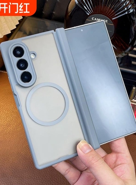 双中轴保护磁吸适用三星Galaxyz fold7软边手机壳zfold6高级感折叠屏中轴全包w26/25/24肤感磨砂zfold5后外壳