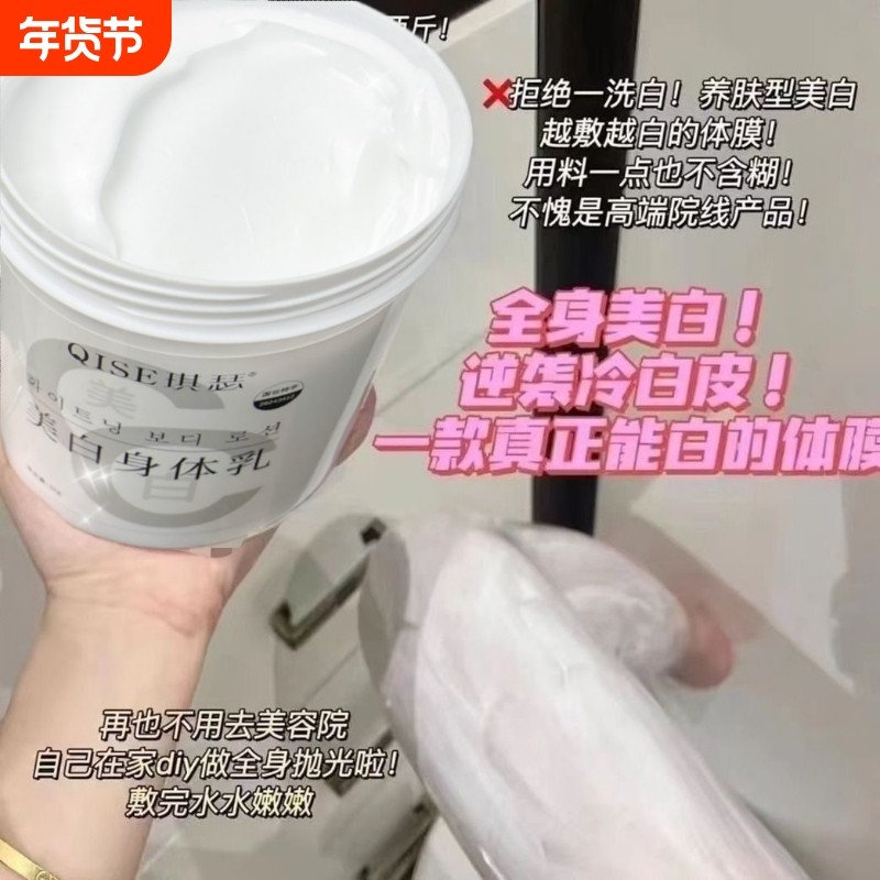 1kg美白身体乳罐装身体越敷越反保湿烟酰胺黑色素美容院滋润院线