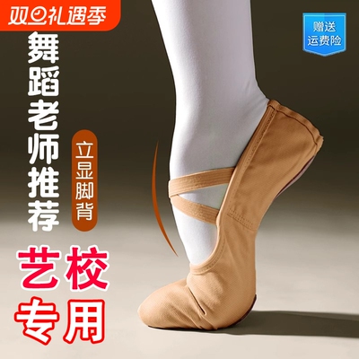 舞蹈鞋女成人软底女童古典舞鞋儿童猫爪鞋驼色跳舞鞋练功鞋不累脚