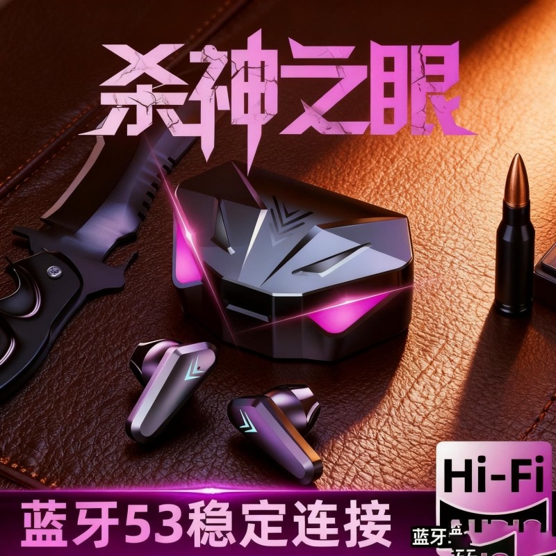 2025新款蓝牙耳机无线真降噪低感延迟电竞运动跑步长续航大电量,影音电器,蓝牙耳机,淘宝优惠券,粉丝福利购,淘宝优惠卷