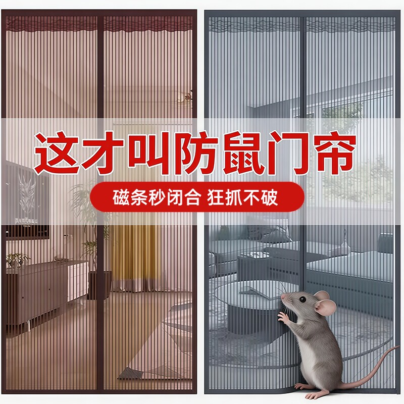 门帘防猫抓2026新款防蚊磁性自粘磁吸条强力金刚网夏季全磁粘贴式