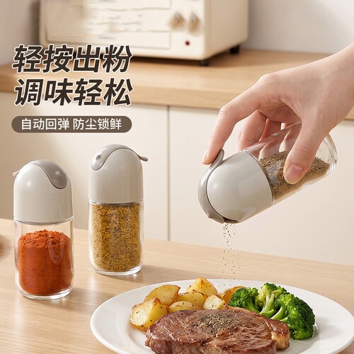 调料罐撒料瓶胡椒粉盐罐户外烧烤撒粉分装调味料罐家用厨房密封罐