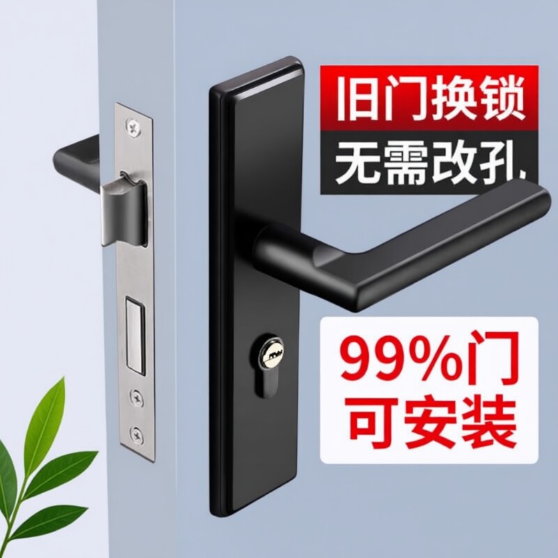 通用型室内门锁整套|千人加购图片