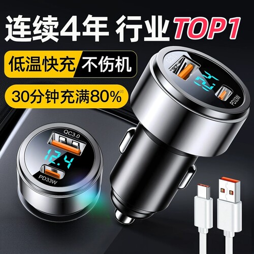 新款车载充电器120w超级快充汽车点烟器转换插头一拖二手机用usb
