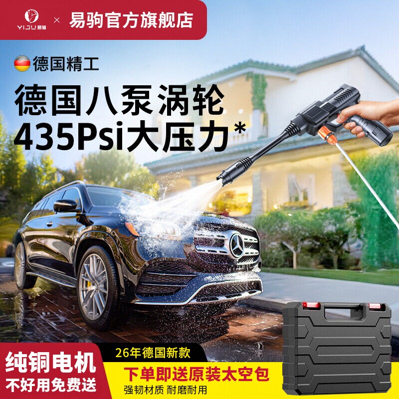 洗车高压水枪家用无线洗车机增压锂电池高强压力洗地机清洗机神器