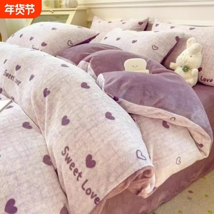 牛奶绒珊瑚绒四件套被套床上冬天季加绒加厚法兰绒床单三件套冬季