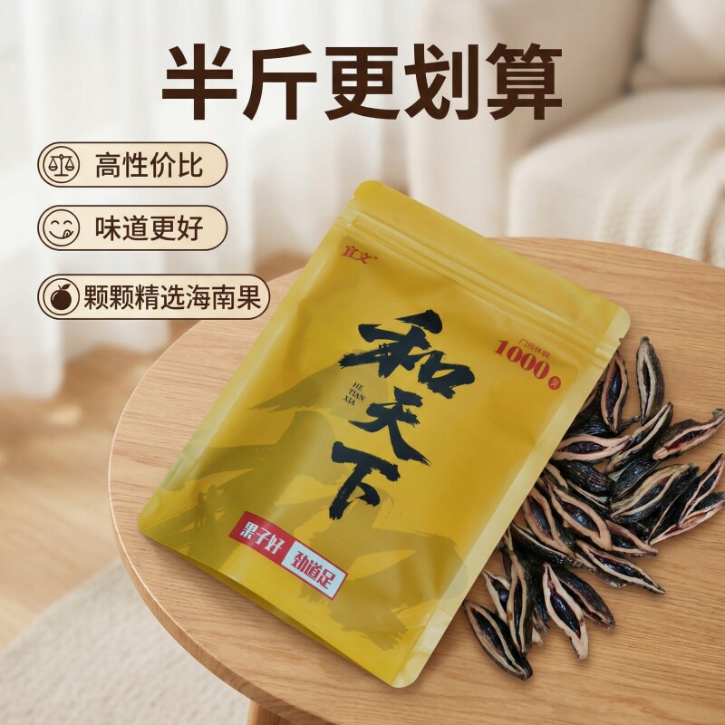 口味王和成天下半斤装槟榔1000元高端海南青果湖南特产批发网红