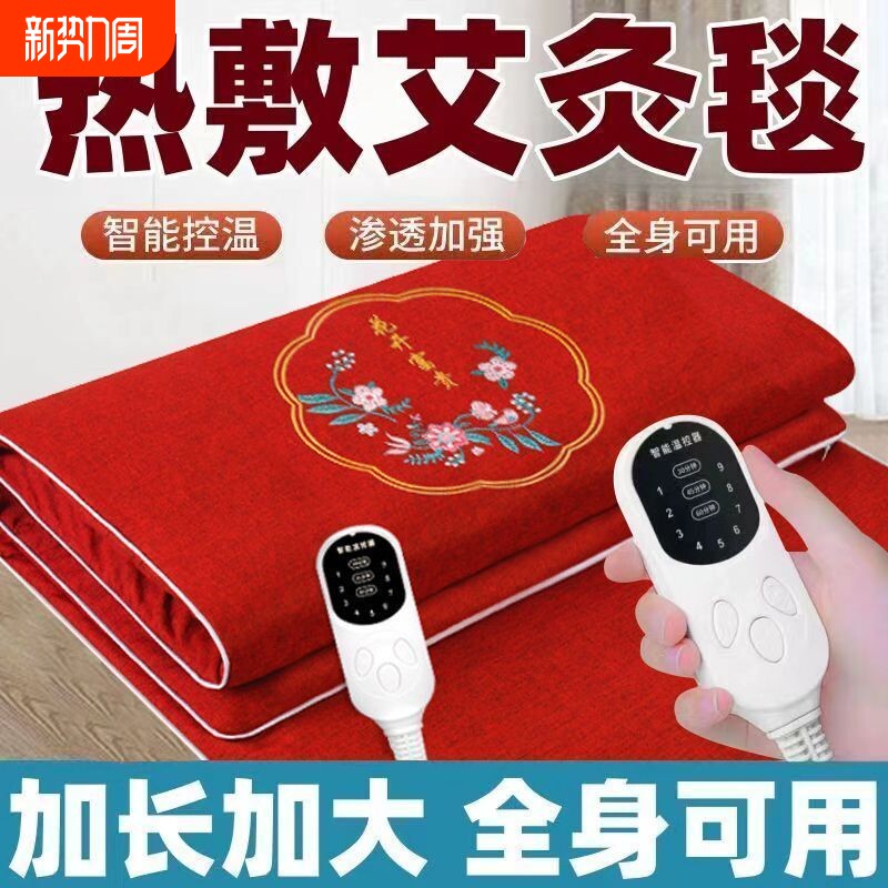 电加热艾灸毯床垫纯艾绒家用高档加热垫艾草理疗热敷全身灸电热