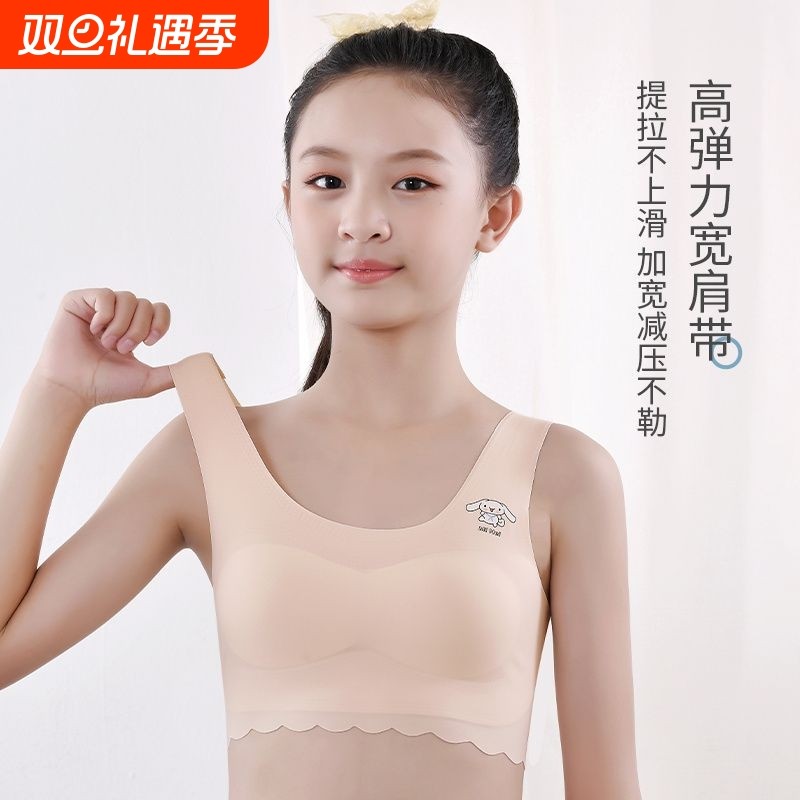 运动儿童内衣发育期小学生夏季美背冰丝无痕初中少女文胸阶段固定