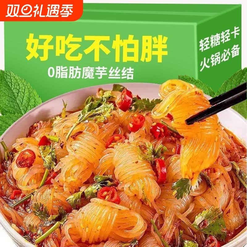 魔芋丝结低卡低脂即食魔芋粉丝面关东煮涮火锅速食方便粉丝0脂肪