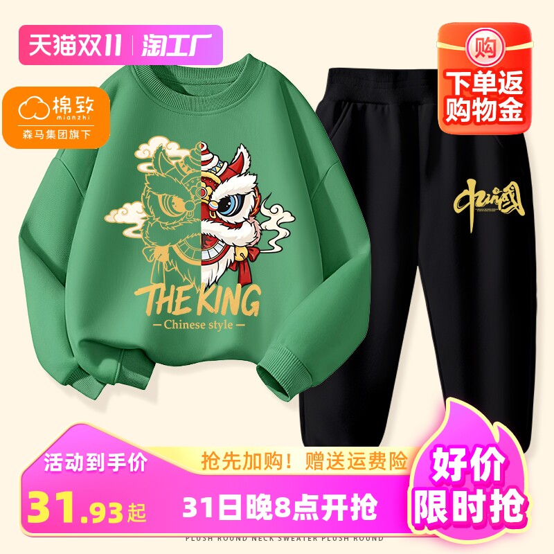 森马集团棉致儿童卫衣套装春秋款2023新款男童加绒秋装中大童上衣高性价比高么？
