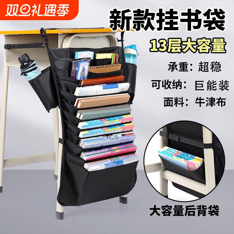 书袋课桌收纳学生挂书袋大容量高中生桌边放书袋书本侧面挂袋神器
