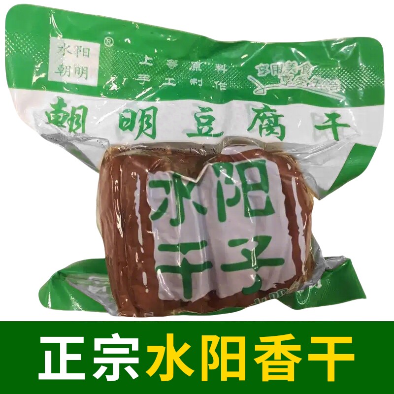 安徽宣城特产正宗朝明手工水阳干豆腐干炒菜即食水阳三宝干子