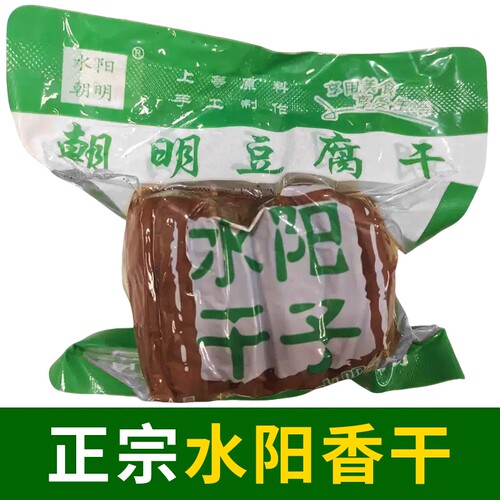 安徽宣城特产正宗朝明手工水阳干豆腐干炒菜即食水阳三宝干子