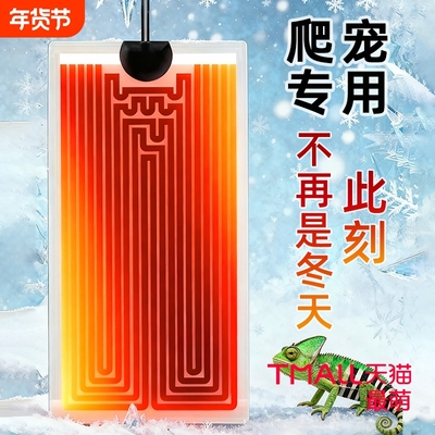 鱼缸爬宠加热垫石墨烯恒温可控温
