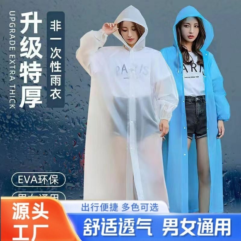 雨衣长款全身防暴雨透加厚成人儿童电动车单人便携式非一次性雨披