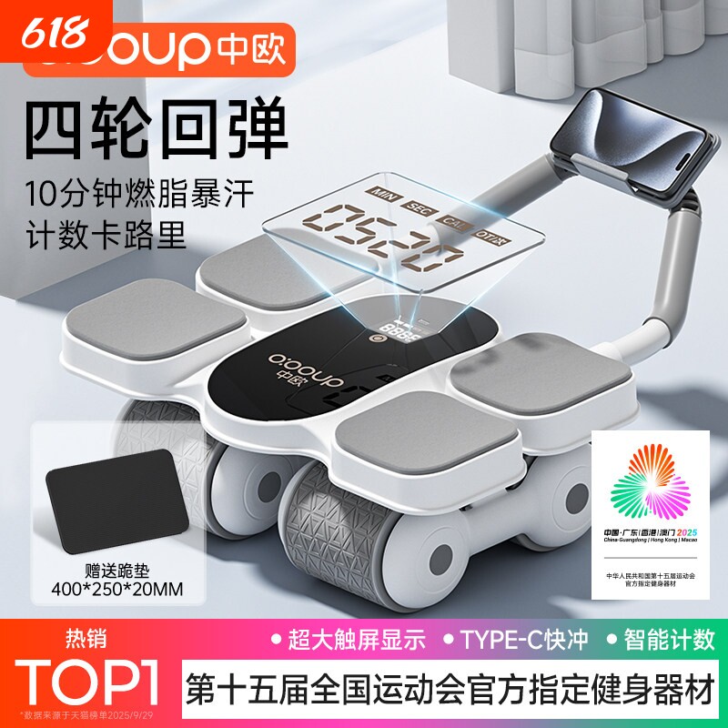 中欧健腹轮自动回弹家用健身器材腹肌训练器运动减肥卷腹轮男女