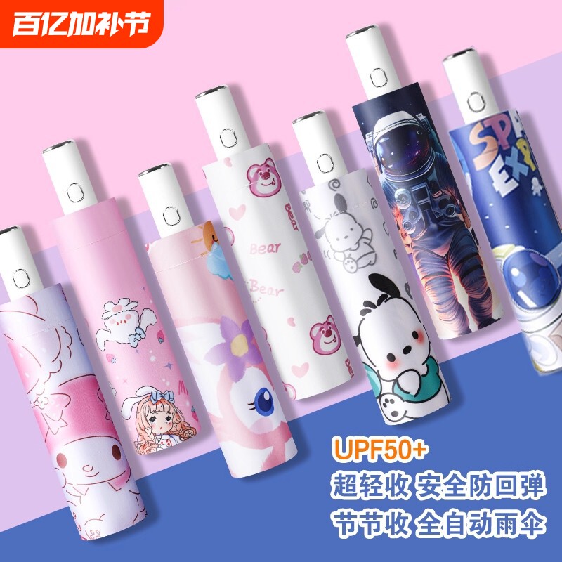 儿童雨伞小学生男孩女孩男童轻便晴雨两用折叠全自动超轻小巧便携