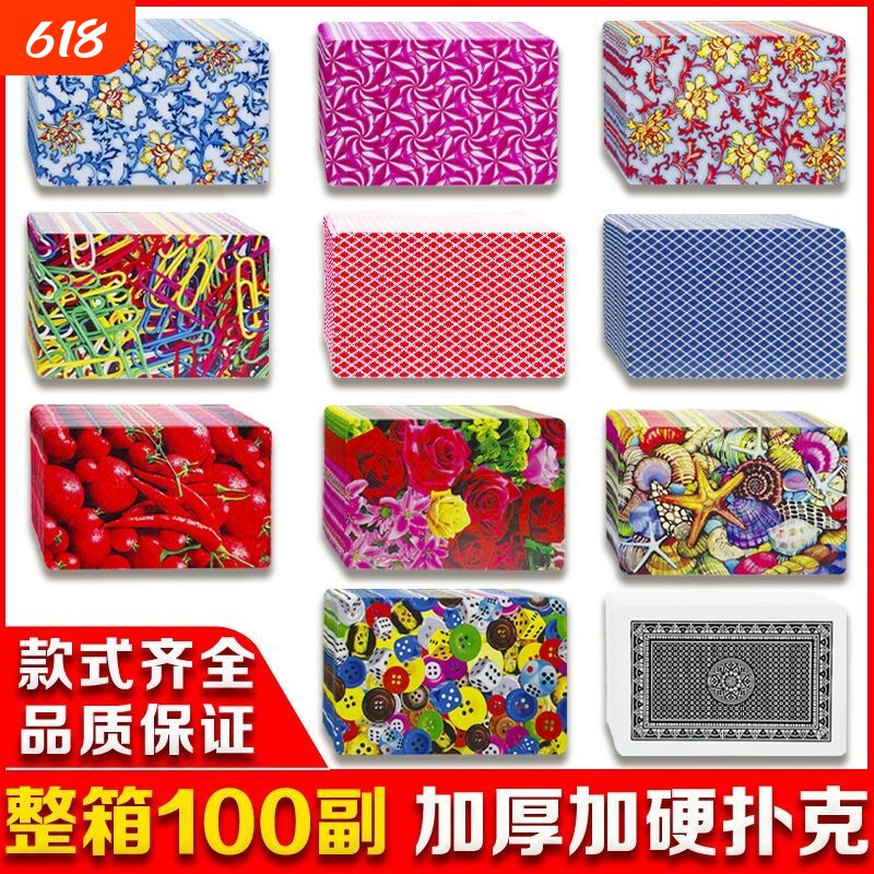 厂家批发整箱100副扑克牌高品质加厚耐打耐用喝酒娱乐创意硬纸牌
