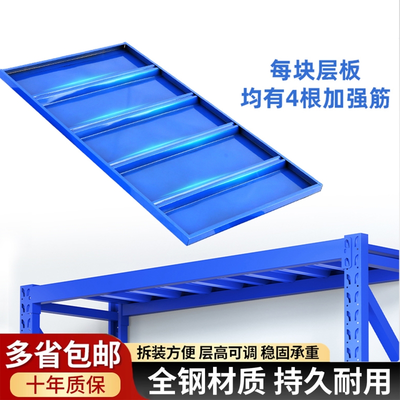 配件-中型层板仓储轻型/中型置物架隔板增加自由组合货架多层货架