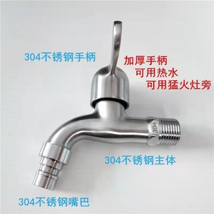 304不锈钢洗衣机水龙头4分家用拖把池加长水龙头灶台水龙头全自动